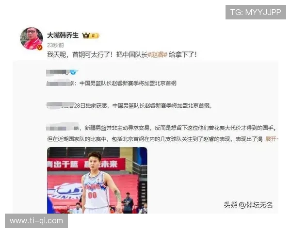 北京新赛季阵容升级 陈盈骏赵睿雷蒙翟晓川周琦为核心打造强力轮换体系 北京新赛季阵容升级 陈盈骏赵睿雷蒙翟晓川周琦为核心打造强力轮换体系