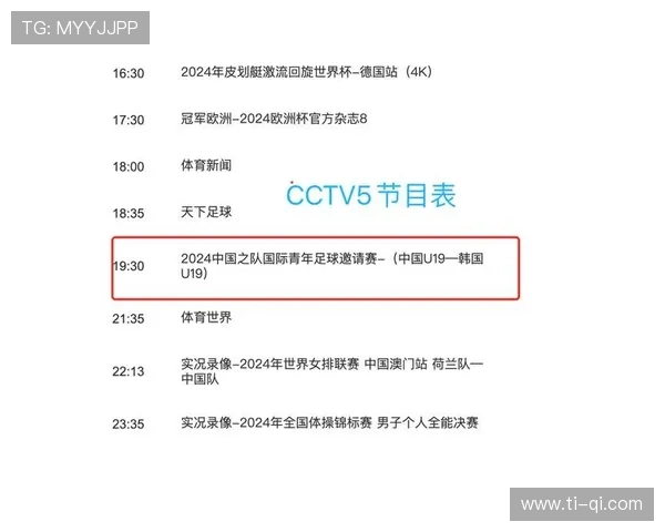 16号CCTV5直播精彩足球赛事安排及观看指南一览 16号CCTV5直播精彩足球赛事安排及观看指南一览